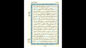 القرآن الكريم صفحة 444 برواية الليث أبي الحارث عن الكسائي   القارئ عبد الرشيد صوفي