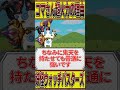 【ひとくち妖怪解説】バスターズのコマさんの火力がゴリラ過ぎる理由