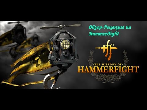 Обзор-Рецензия на Hammerfight