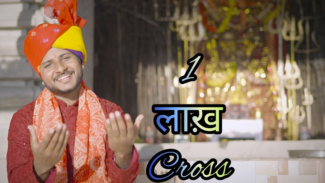 Jaatran Maraahde Ajj Chaliyan  Dogri Bhajan  Kumar Arjun dogra Trending