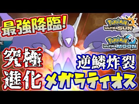 Usum ラティオスのおぼえる技 入手方法など攻略情報まとめ ポケモンウルトラサンムーン 攻略大百科