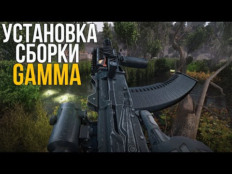 КАК УСТАНОВИТЬ СБОРКУ GAMMA НА STALKER ANOMALY 1.5.2. КАК ВКЛЮЧИТЬ МАГАЗИНЫ, ДОП. АДДОНЫ, ОПТИМИЗОН