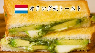 オランダの定番軽食「トスティTosti」