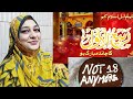 Rabi UL Awwal Special | Simple Birthday Celebration at Home By Zaib Family Vlogs