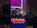 الفيديو كامل الجزائر  