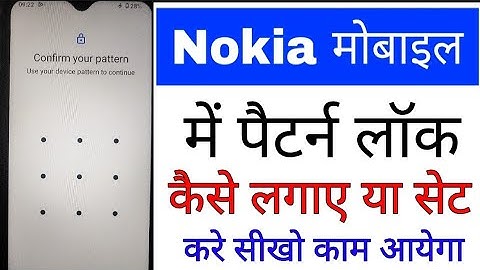 Nokia phone me pattern lock kaise set kare।how to set/add pattern lock in nokia। Nokia pattern lock