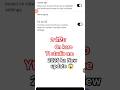 yt studio 2 सेटिंग चालू kar do 😱 | 2026 ka New update 😱 #ytstudio