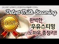 🍯꿀팁)우유스티밍 잘하는 방법! 이 영상에 자세하게 다 담았어요 How to steam milk well! This video is good to see until the end