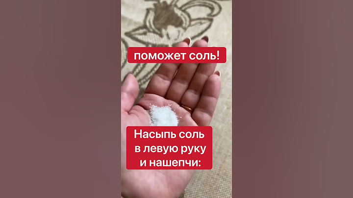 Чтобы снять все порчи | Белая магия #Shorts