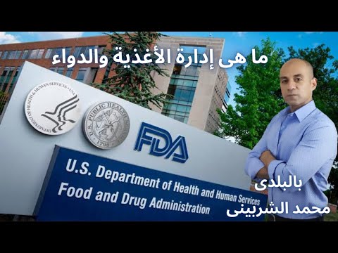 فيديو: هل تمت الموافقة على ريجينيرون من قبل إدارة الأغذية والعقاقير؟