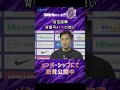 【サンフレッチェTV】前田直輝 〜背番号41への想い〜