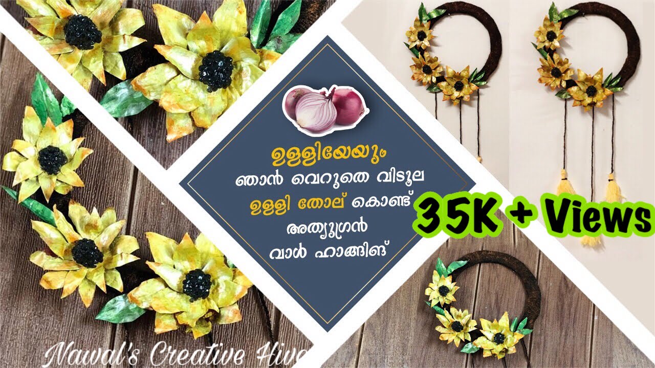 Onion peel flowers /craft ideas with onion skin/ best out of waste/wall hanging/Christmas wreath/DIY