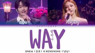 [SUB INDO/ENG CC] ONEW (온유) X NINGNING (닝닝)- 