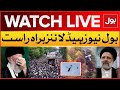 LIVE : BOL News Headlines At 9 PM | Azad Kashmir Protest Latest News | PM Shehbaz Sharif