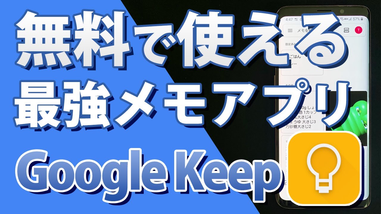 最強のメモ帳 Google Keep の使い方 カレンダー リマインダー 共有方法を伝授 Youtube