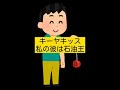 2002 UTYJ Koji Yokoyama キーヤキッス/私の彼は石油王