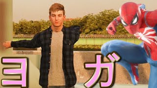 【音量注意】スパイダーマンの中身がヨガの達人だったら・・【スパイダーマン２】