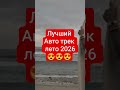 Bambllessa - Love Orchid 2026 #трек для авто