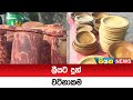 ලීයට|sin