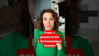 Приземление тонкого #близнецовоепламя #близнецовыепламена #отношения #любовь #таро #трансформация