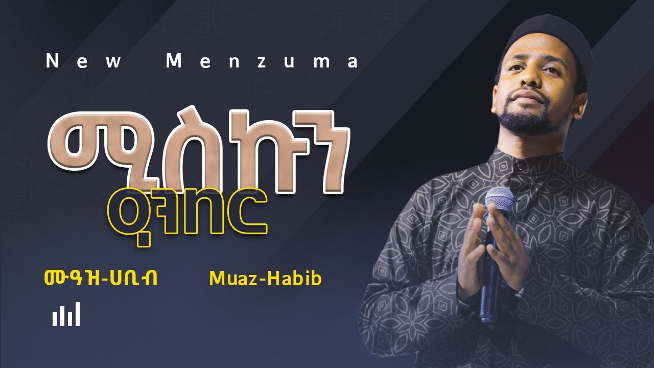 miskun Anber muaz Habib New Neshida 2025 miskun-anber-muaz-habib-new-neshida-2025