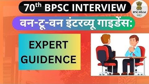 One to One Session with 70th BPSC Interview Students 