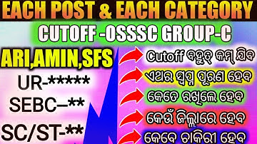 EACH POST,EACH CATEGORY CUTOFF ANALYSIS FOR ARI,AMIN,SFS,, OFFICIAL CUTOFF GROUP-C VS OUR CUTOFF...