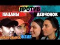 ПРИГОРЕЛО ПИВО | АЛКОГОЛЬНОЕ ЖЕЛЕ | ВСЁ ИЛИ НИЧЕГО