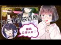 【ご本人と】kson総長Live2Dモデル解説自慢大会　#kson総長の変態的ひものボディ