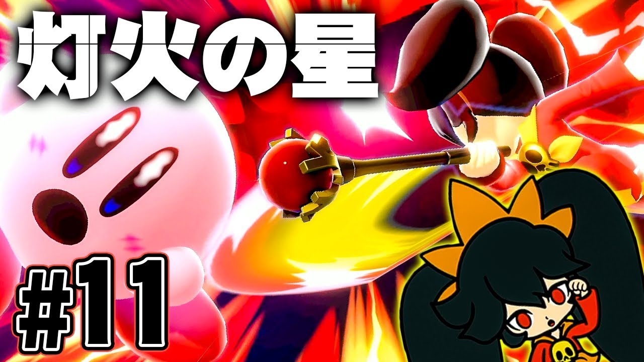 World of Light #11] The left-right reversal fight against Ashley