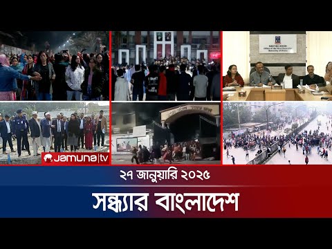 সন্ধ্যার বাংলাদেশ 