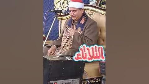الشيخ محمد يحيى الشرقاوي /يتلو علينا من سوره الانعام