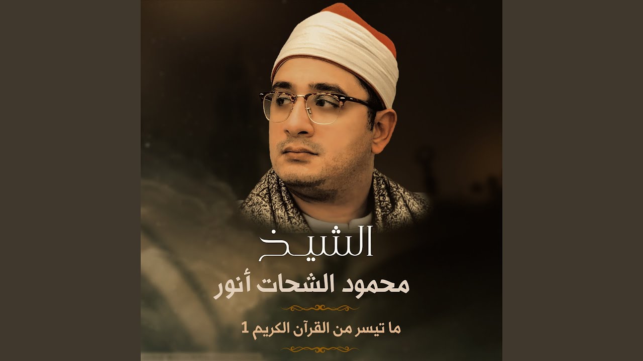 ما تيسر سورة البلد 5