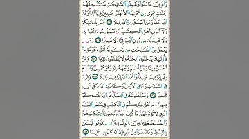 سورة النساء - تلاوة الصفحة 98