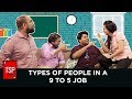 TSP Singles || Types of People in a 9 to 5 Job