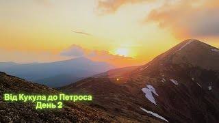 видео: Від Кукула до Петроса. День другий. Козмеска. Околиці Говерли Говерлянський водоспад Брескул Карпати картинка: Від Кукула до Петроса. День другий. Козмеска. Околиці Говерли Говерлянський водоспад Брескул Карпати