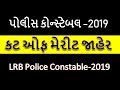 LRD Police Constable Exam Result Cutt Of Marks 2019