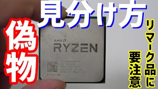 詐欺出品者！さやか！注意！！AMD ryzen 5 5600xROG