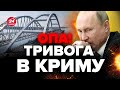 🔥Ось і все! МАЛЮК анонсував останній удар по Кримському мосту / Такого ЩЕ не було