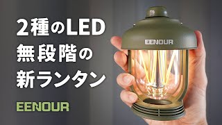 EENOUR LED Lanterns - Lantern with candlelight as well. Camping equipment  for beginner campers