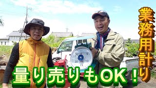 業務用30㎏アナログ計りを紹介していくっ！