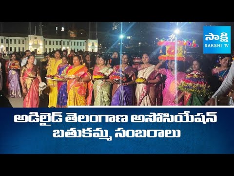 Adelaide Telangana Association ATA Bathukamma Celebrations | Australia @SakshiTV - SAKSHITV