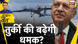Turkey ने ऐसे किस सुपरसॉनिक ड्रोन का टेस्ट किया, जिसने खलबली मचा दी? : War | Hindi News |