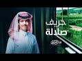 خريف صلالة نادر الشراري خريف صلالة نادر الشراري