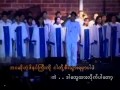 Sai Sai Kham Hlaing- Thu Nge Chin Myar Swar.mp4