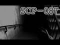 SCP-087 - СТРАШНАЯ ИСТОРИЯ О ПОДЪЕЗДЕ (•̪●)