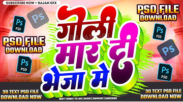 #Bhojpuri Song Title 3d Text Psd | Album Song Text Effect Psd Free Download | 3D Psd @Rajangfx