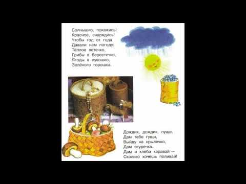 Заклички