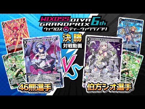 世界に1枚】ディヴァインクロス 大会優勝プロモ ディヴァイン