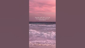 الَّذِي خَلَقَنِي فَهُوَ يَهْدِينِ | القارئ اسلام صبحي سورة الشعراء